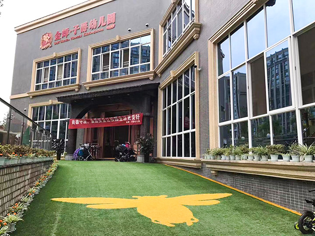 成都午夜小电影在线观看與金禪*子爵幼兒園合作案例