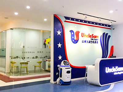 成都午夜小电影在线观看與山姆大叔少兒英語合作案例